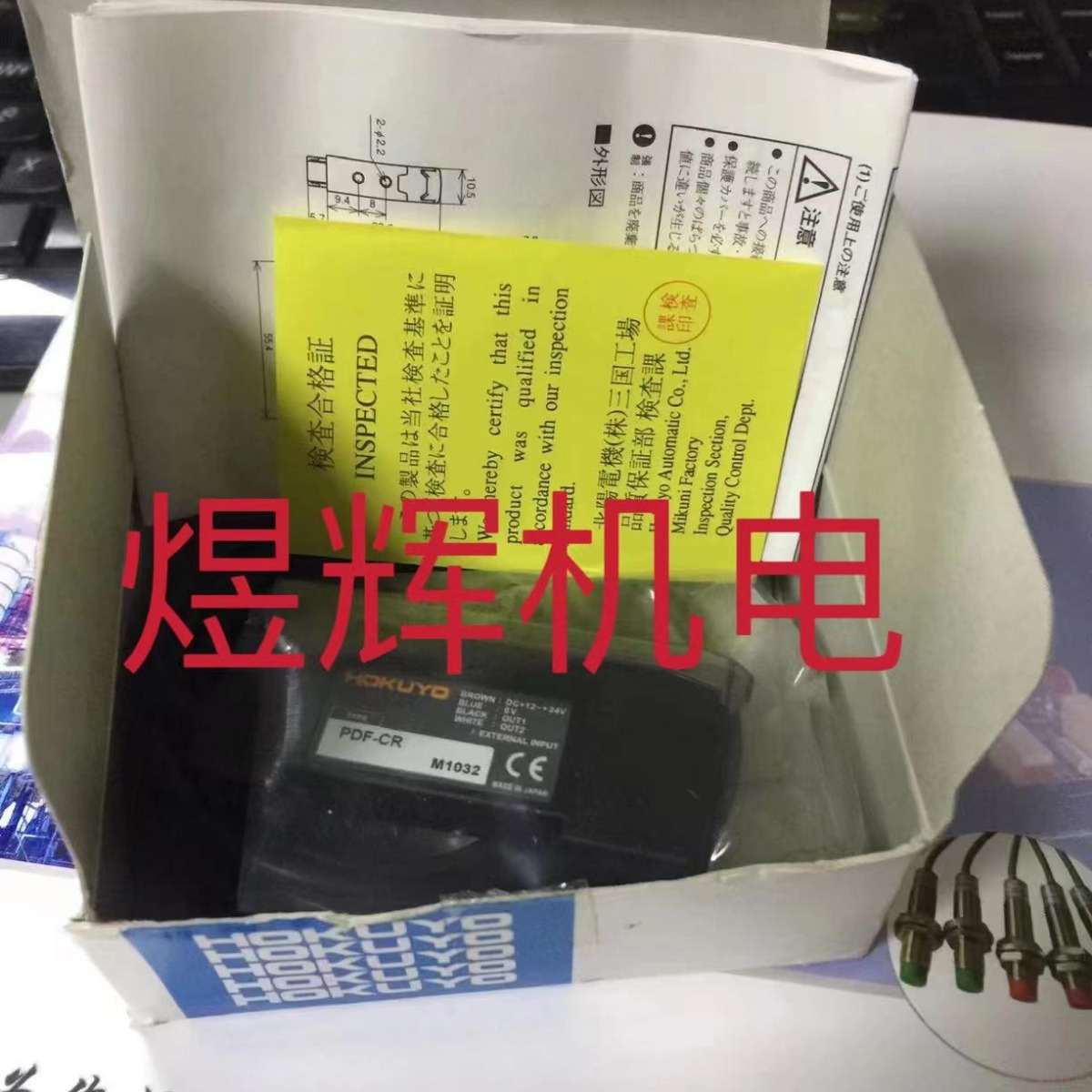 HOKUYO Beiyang, The Sensor PDF - огляд і ціна Woodworking Pdf